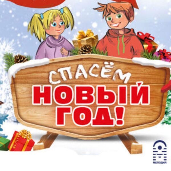 Список Новогодних Елок Москва 2022