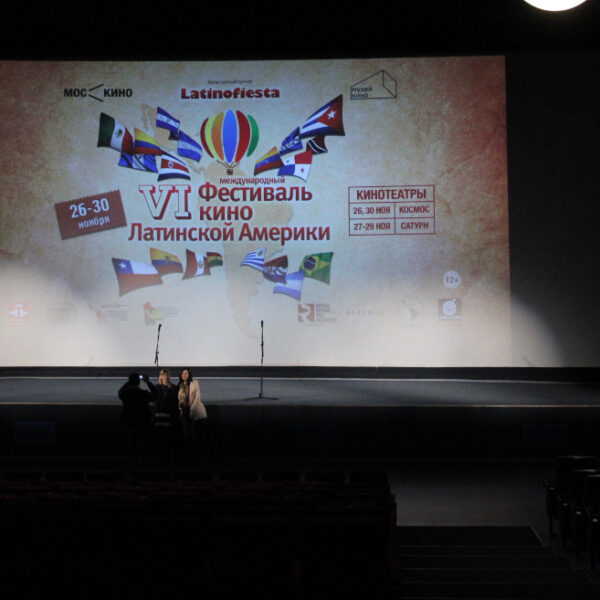 Фестиваль кино Латинской Америки Latinofiesta