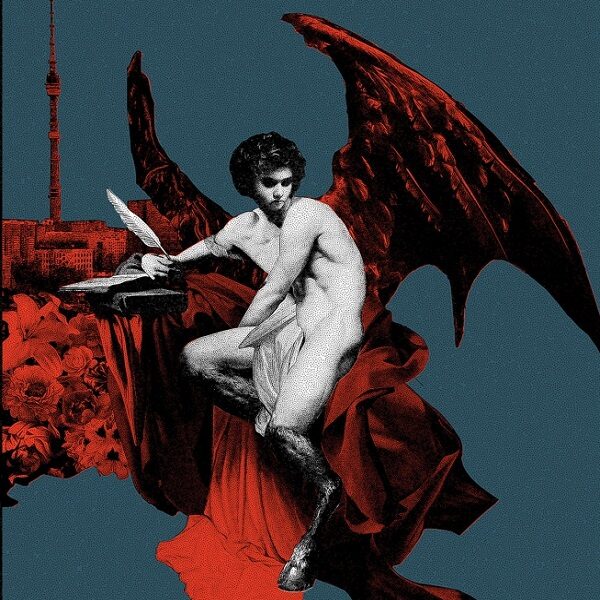 Концерт Mujuice: новый альбом «Melancholium»