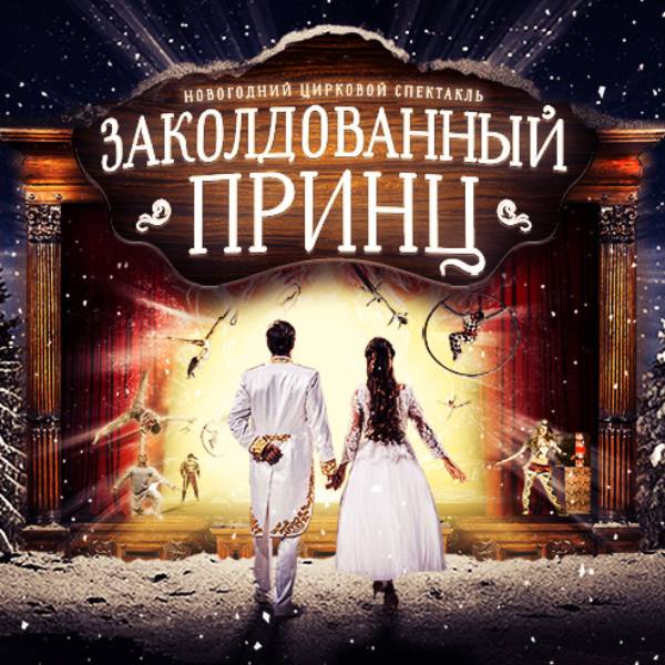 Королевский Новый Год Фильм 2022