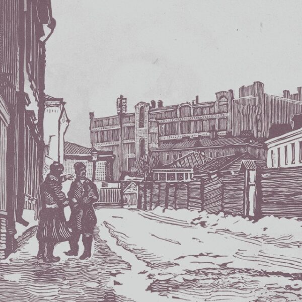 Выставка «Неуходящая Москва. Иван Павлов»