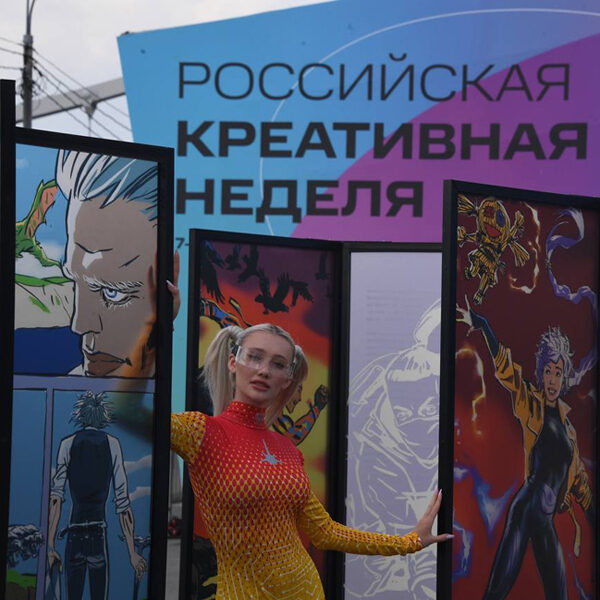 Российская креативная неделя