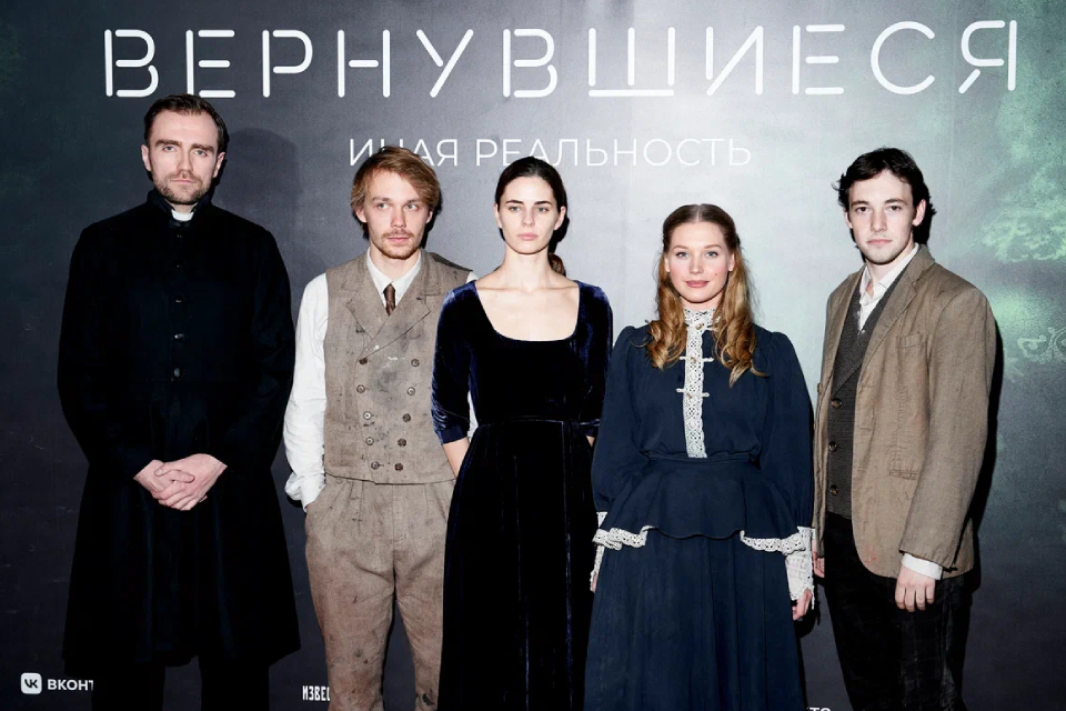 «Вернувшиеся: Иная реальность»: рецензия на новую версию знаменитого иммерсивного спектакля
