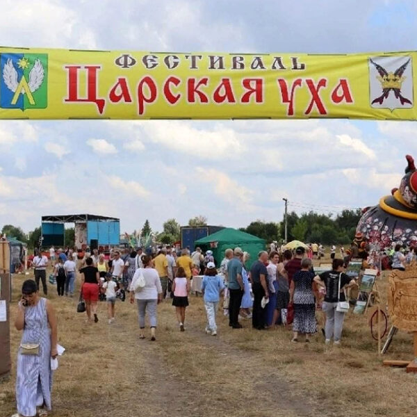 Фестиваль «Царская уха»