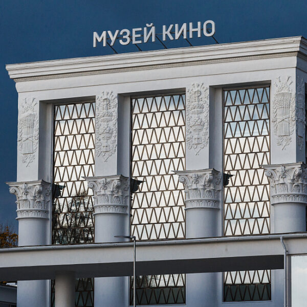 Ночь искусств в музее Кино