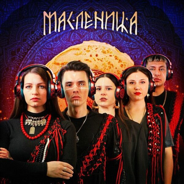 Фестиваль «Фолк пикник»