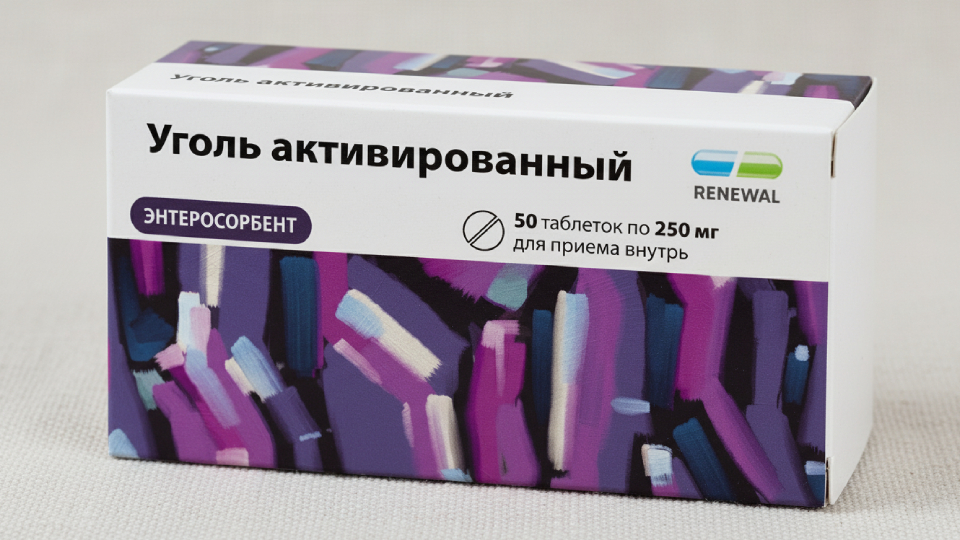 Активированный уголь