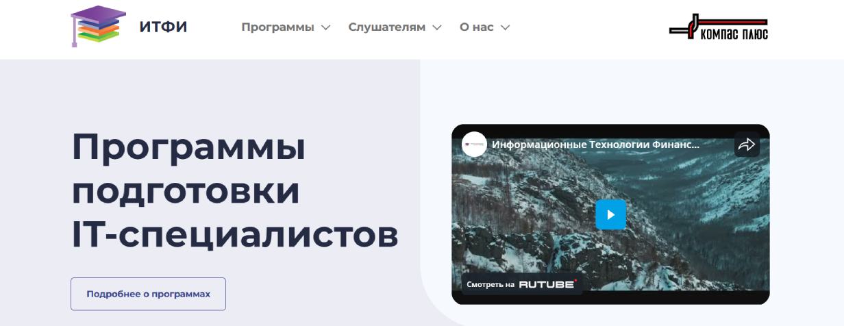 Информационные технологии финансовой индустрии