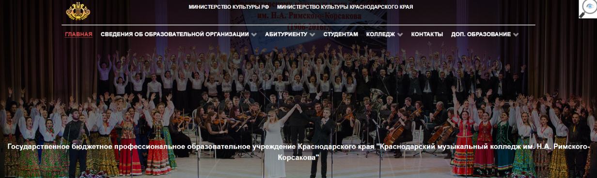Музыкальный колледж им. Н. А. Римского-Корсакова