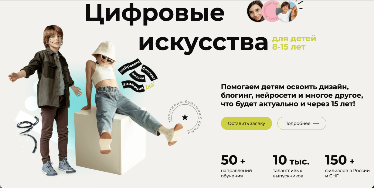 Школа цифровых искусств RENDERIA