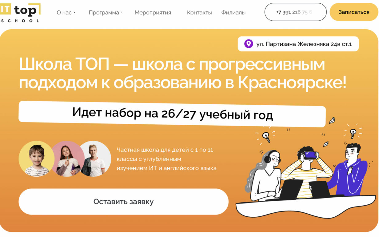 Top IT School