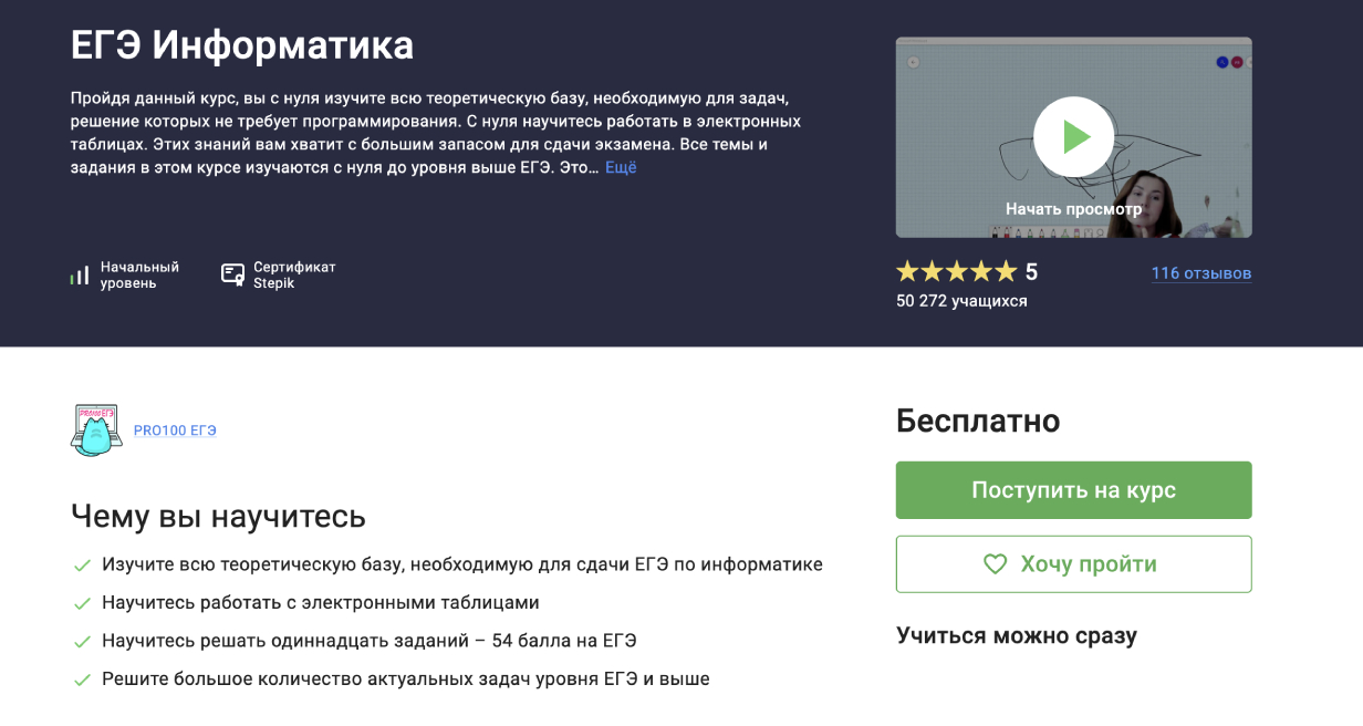 ЕГЭ Информатика