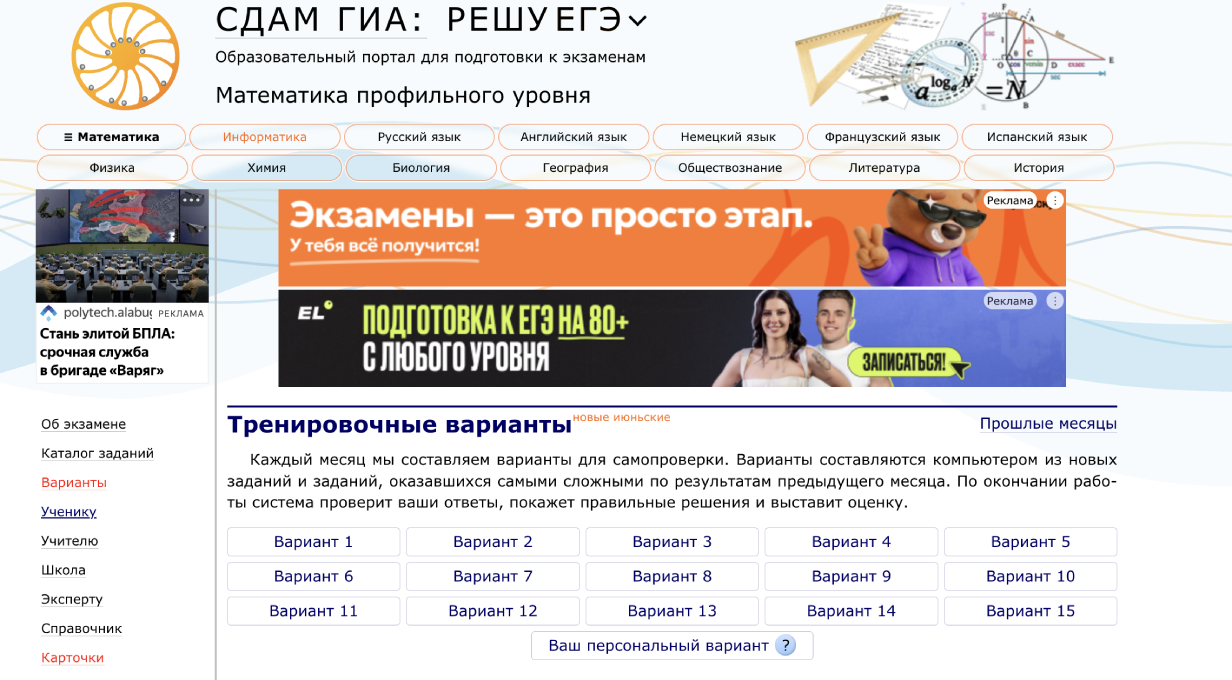 Сдам ГИА