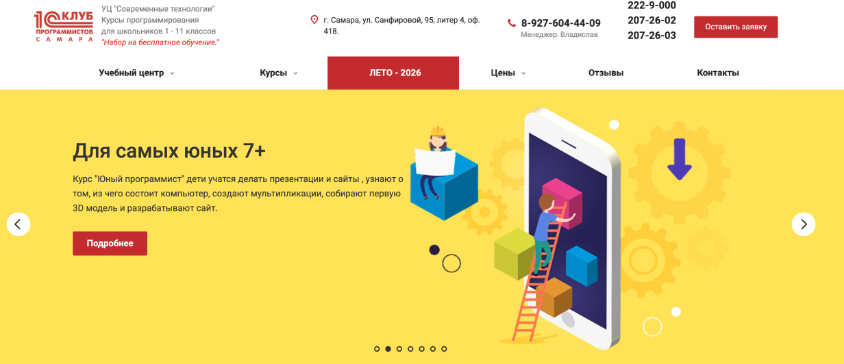 Детский клуб программистов «Фирма 1С»