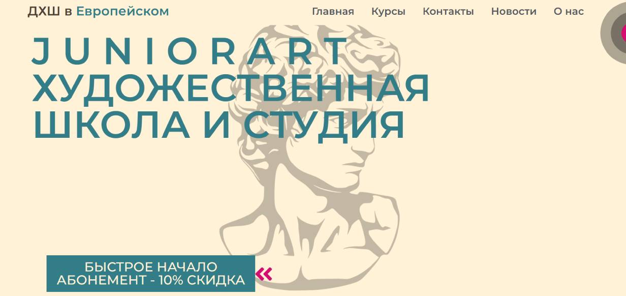 Детская художественная школа JuniorArt
