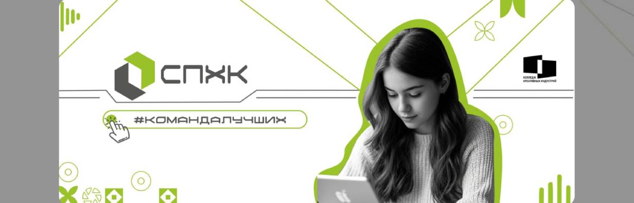 Севастопольский профессиональный художественный колледж
