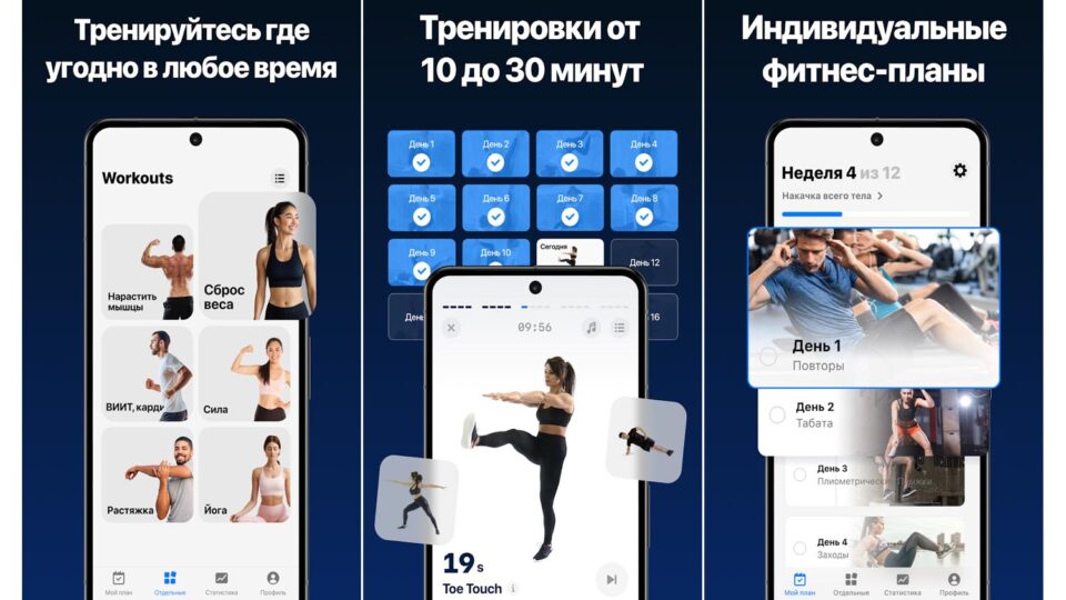 Скриншот приложения Fitify Workouts