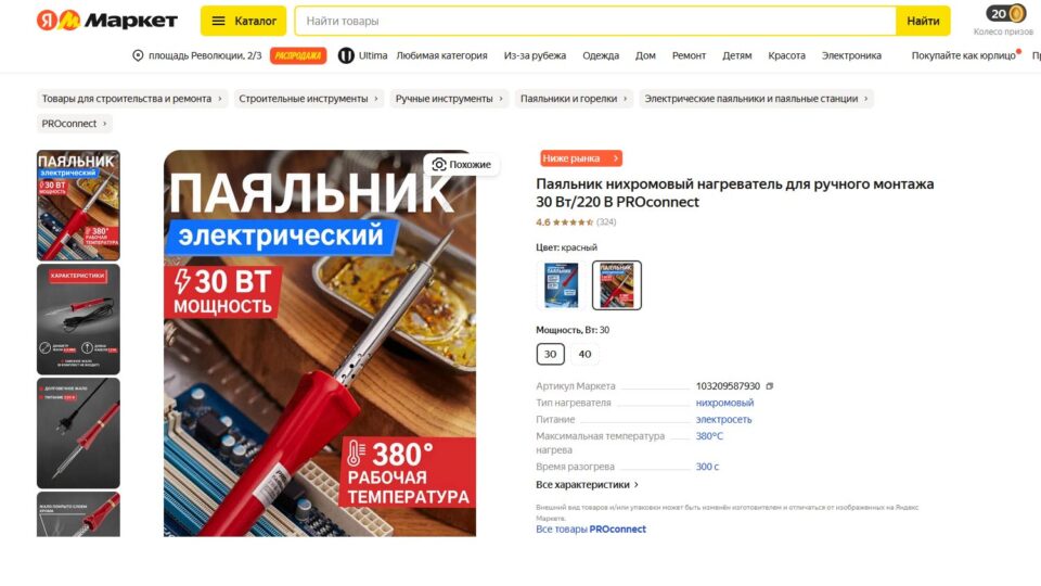 PROconnect 12-0122-4. Фото: скриншот сайта