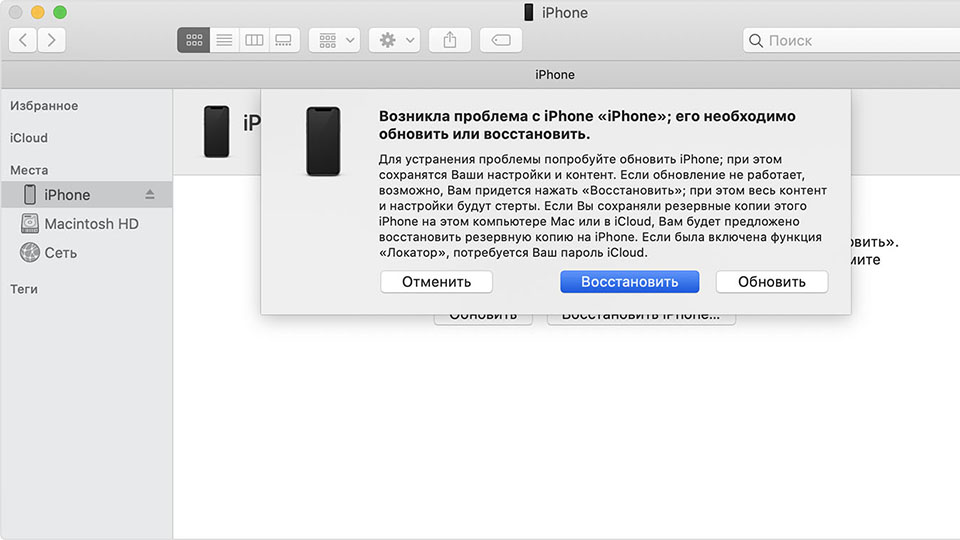 Как перепрошить «Айфон»: пошаговая инструкция с советами эксперта