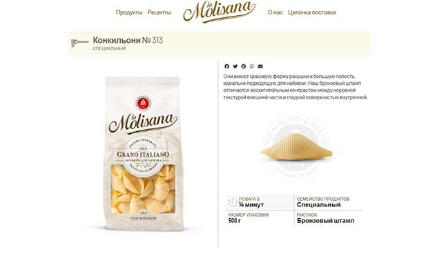 Conchiglioni № 313 La Molisana