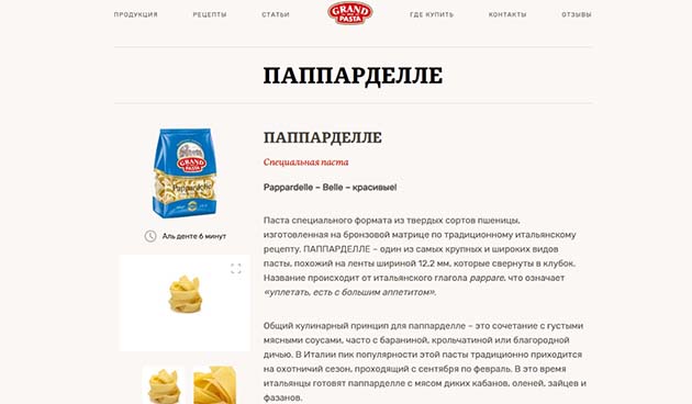 Гнезда Pappardelle Grand Di Pasta