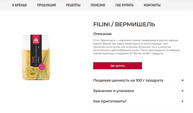 Вермишель «Агро-Альянс»