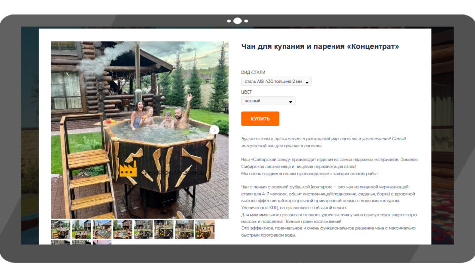 «Концентрат» ПремЧан. Фото: скриншот сайта