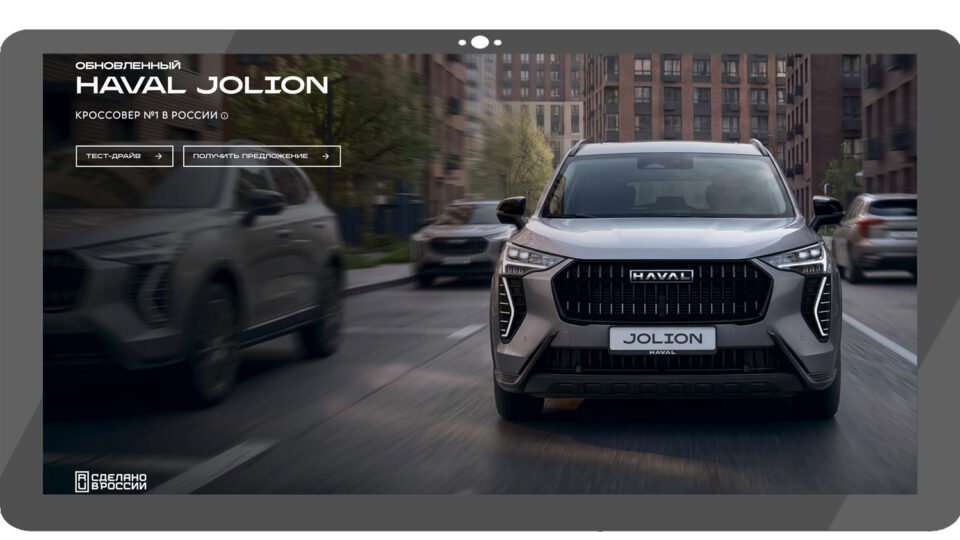 Скриншот сайта HAVAL Jolion