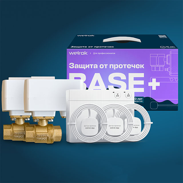 Welrok комплект с кранами латунь