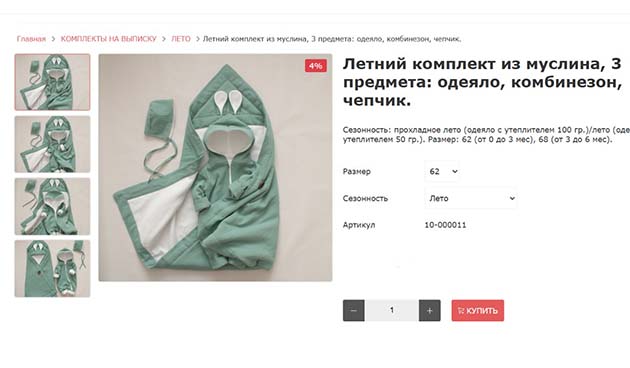 Комплект на выписку «Мамины записки»