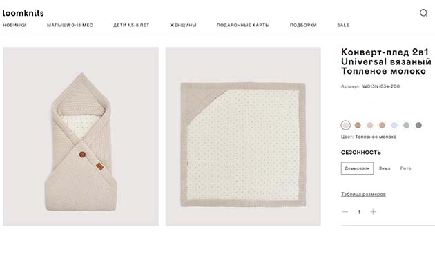 Конверт-плед 2 в 1 Universal — Loomknits