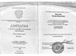 Диплом Ксения Веселова