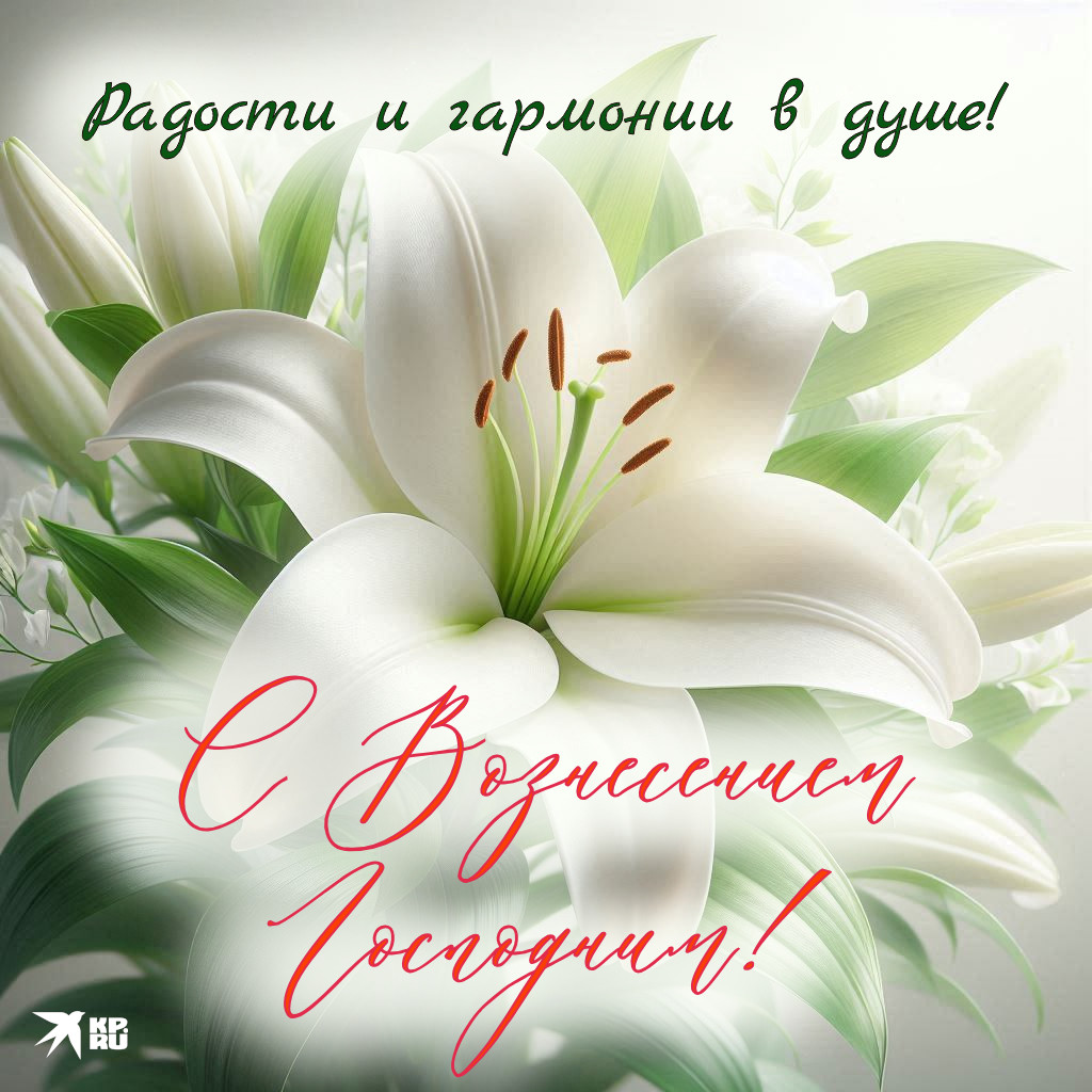 Популярные картинки на Вознесение Господне