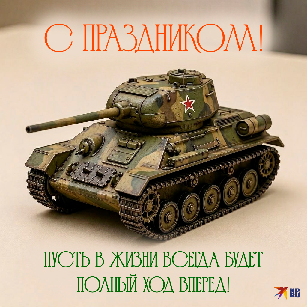 Популярные картинки на День танкиста