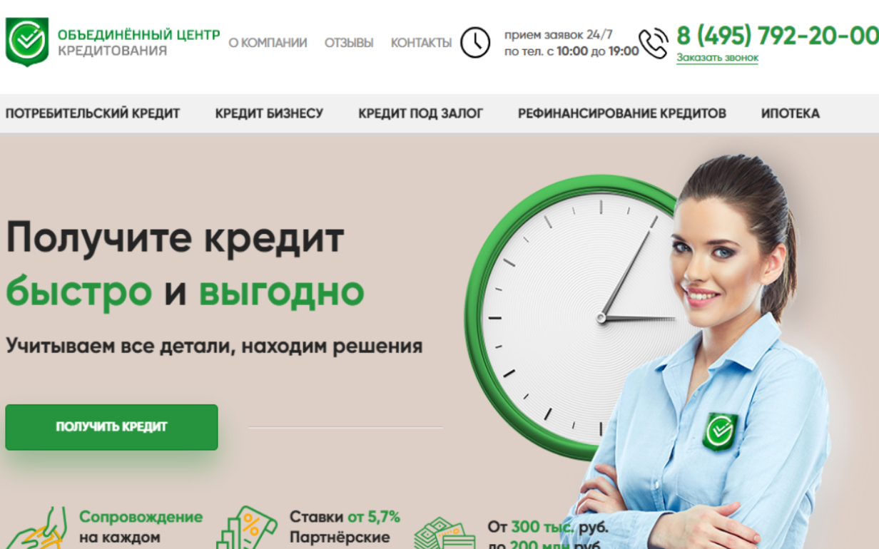 20 лучших кредитных брокеров Москвы 2023: рейтинг самых надежных ...