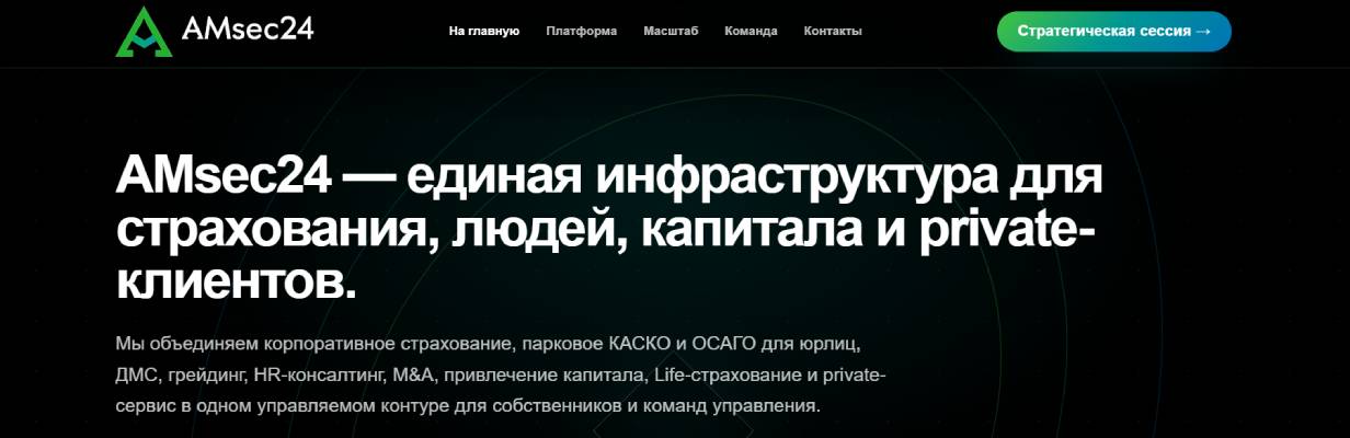 «AMsec24»