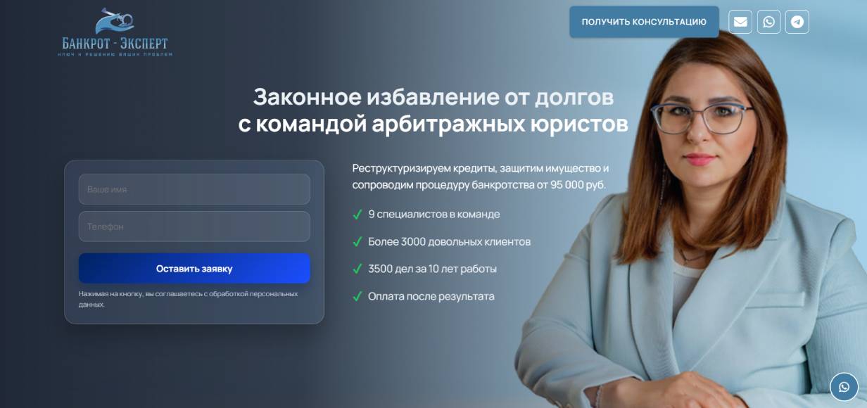 Банкрот-Эксперт