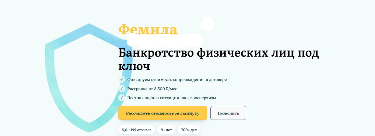 Фемида