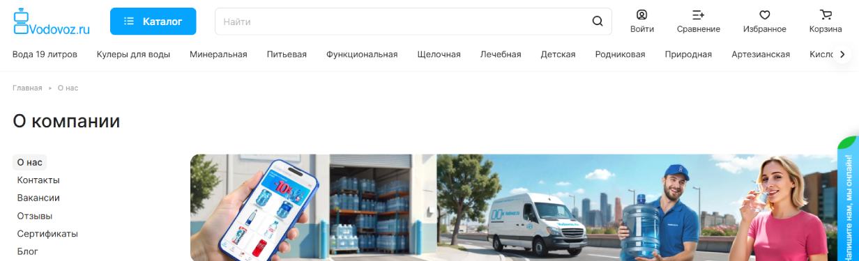 «Водовоз.ru»