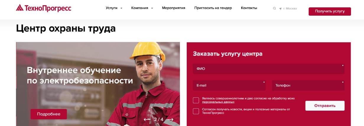 «Технопрогресс»