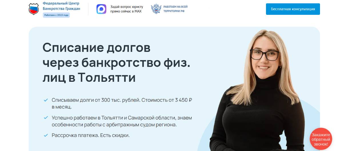 «Федеральная Юридическая Компания»