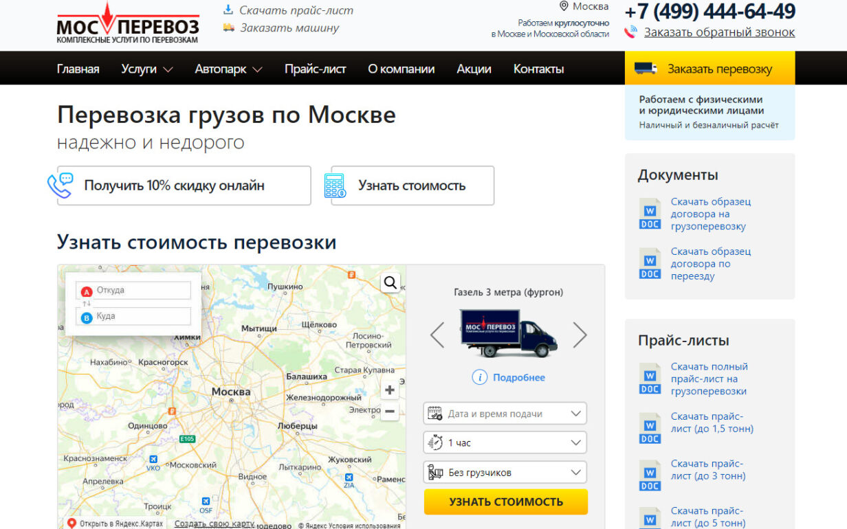 «МОС Перевоз»