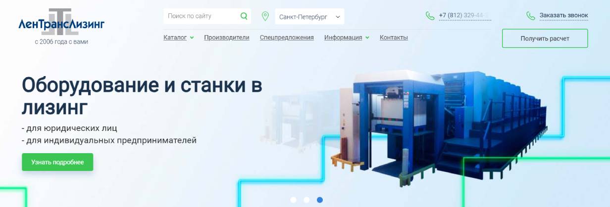 «ЛенТрансЛизинг»