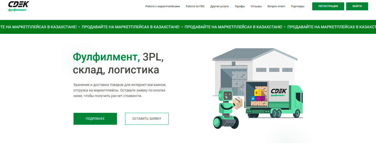 Визитки фулфилмент. Фулфилмент логистика. Фулфилмент для интернет магазина. Упаковка фулфилмент. Упаковка товаров для маркетплейсов.