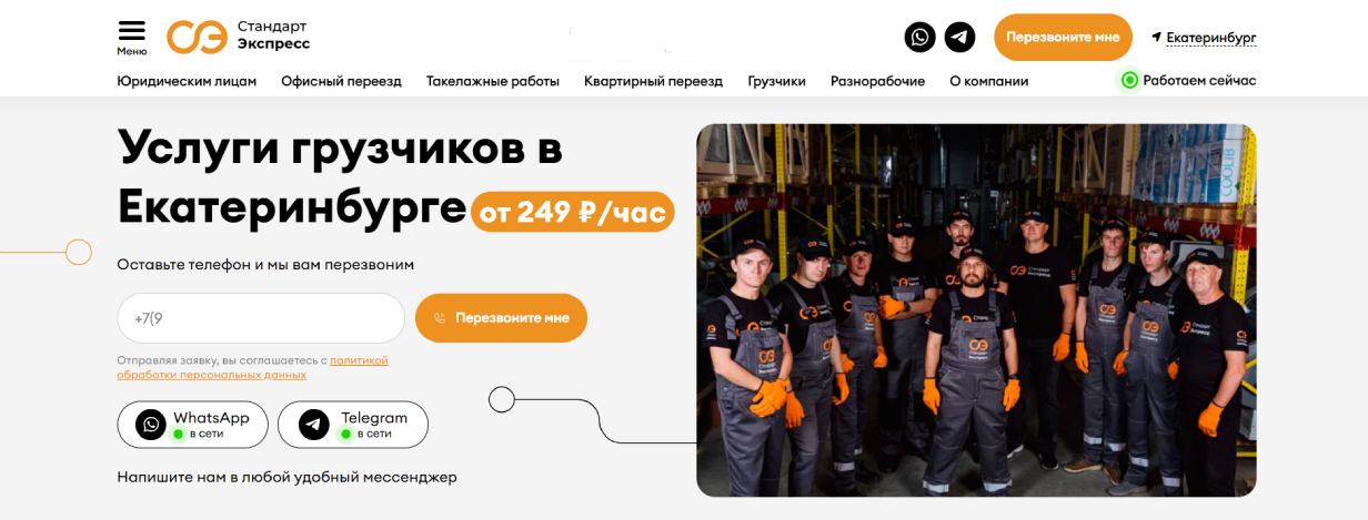 «Стандарт Экспресс»