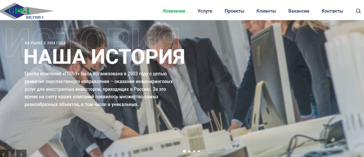 «Инжиниринговый центр ГПП-1»