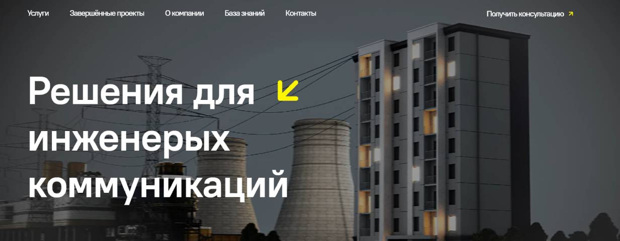 «Мегавольт»