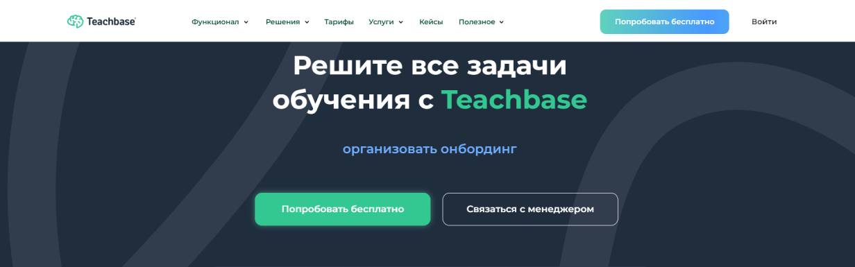 Teachbase