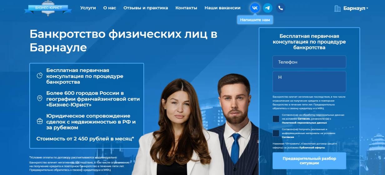 Данилова Анастасия («Бизнес-юрист»)