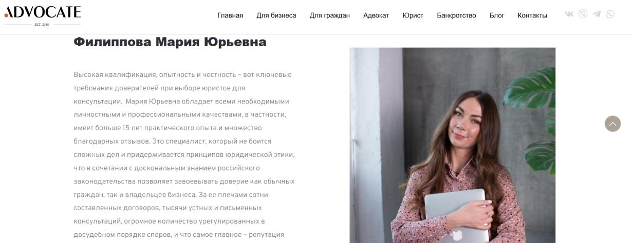 Филиппова Мария («Свобода и Доверие»)